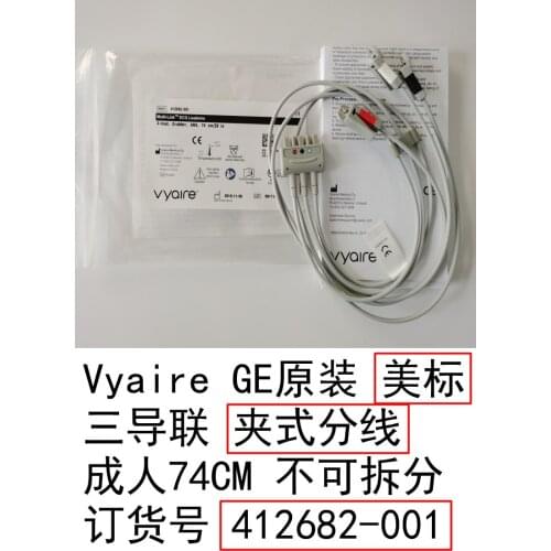 Vyaire GE American standard 3-lead clip divider adult 74CM PN: 412682-001 new original
