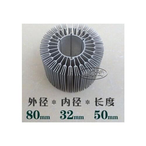 Fast Free Ship 5pcs/lot 80*32*50mm 7W9W sunflower radiator led lamp bead plate thermal conductivity aluminum circular cooling