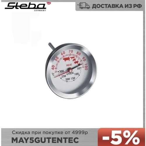 Термометры для мяса Steba China At AliExpress
