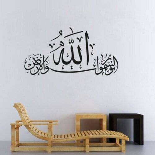 Islamic Muslim Arabic Calligraphy Wall Sticker PVC Removable Living Room Decoration Decal Home Decor