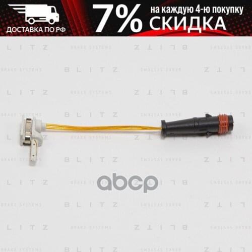 Blitz Brake Switches