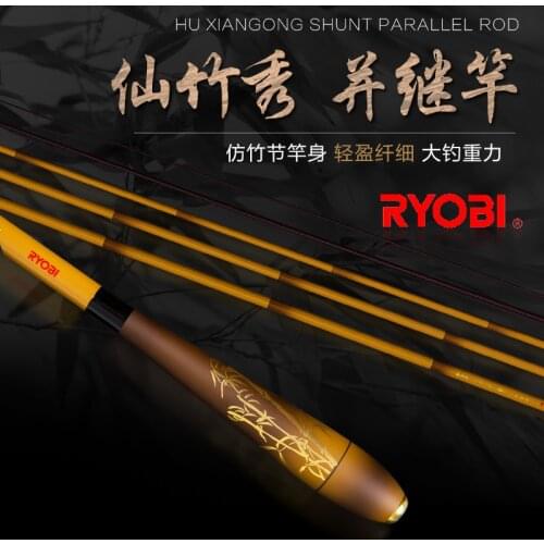 New product RYOBI 37 tone super-light Inserting rod carp fishing rod Parallel extension insert Section by section fishing rod