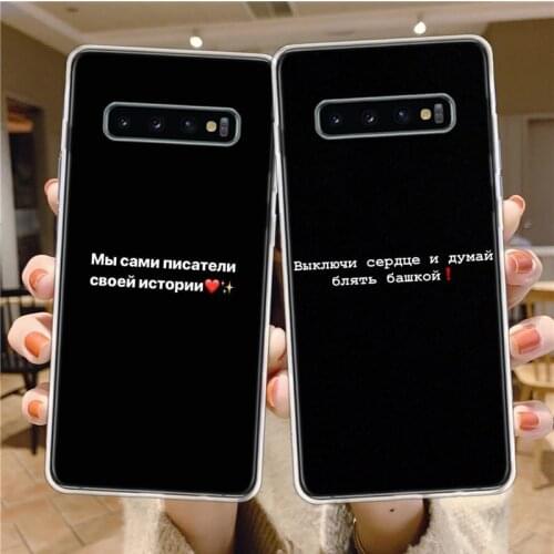 Russian Quotes Phone Case For Samsung Galaxy A71 A70 A51 A50 A41 A40 A30 A21 A20 A11 A10 M30 E S A9 A8 A7 A6 A01 Plus Cover