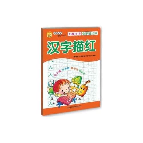 Kid Chinese characters hanzi copybook Chinese character exercise books workbook for children early educational AC