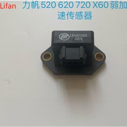 Lifan 320 520 620 X60 720 weak acceleration sensor original factory matching