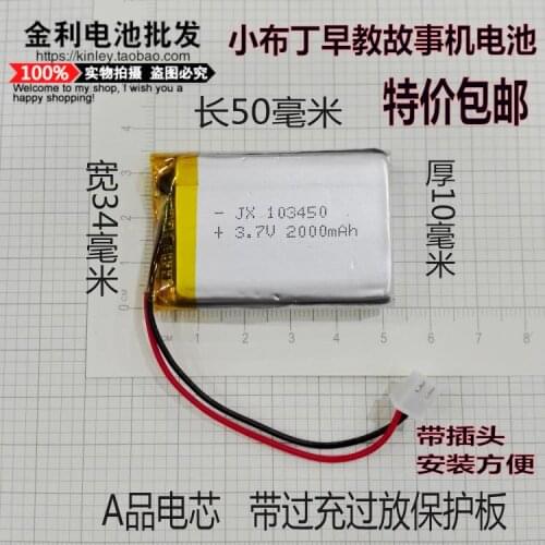 Small pudding early story machine built-in battery 3.7V lithium rechargeable general shipping GPS navigator