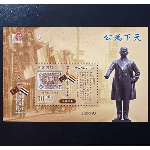 100th anniversary of the 1911 Revolution Miniature Sheet China Post Stamps Postage Collection