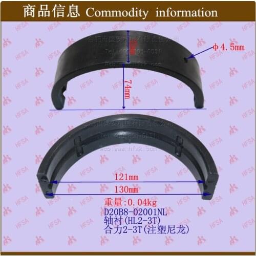 Forklift Parts Forklift Front Bridge Gantry Tile Bushing Force 2-3T Injection Molding