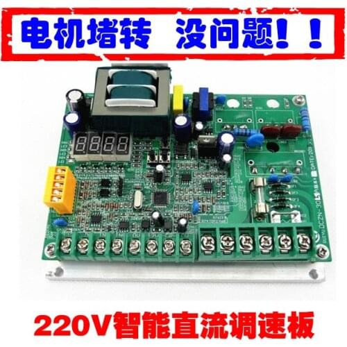 DC Motor Intelligent Speed Controller DC Motor Intelligent Speed Controller 220V DC Voltage Regulator 220V