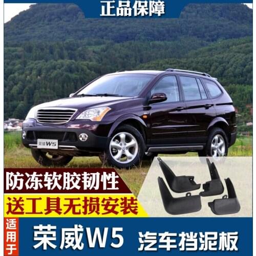 SmRKE For Roewe W5 11-18 Car Mud Flaps Splash Guards Fender Mudguard Splasher Mudapron Front Rear Full Set 4Pcs