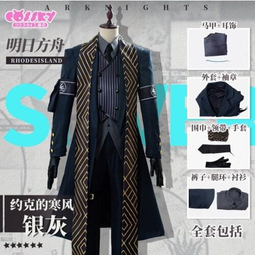 The Game Arknights cos SilverAsh Yorks cold wind cospaly clothing mens costume