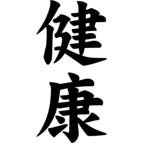 6.4cm*13.1cm Health Kenko Kanji Japanese Car-Styling Car Sticker Vinyl S4-0526