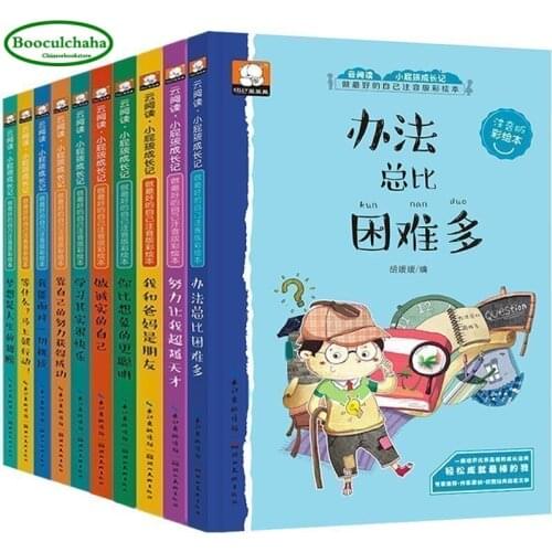 10pcs/set New Growth inspirational Short Story Books teacher recommends childrens literature books