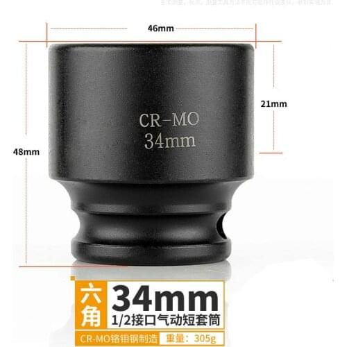 1pcs 1/2 Inch Heavy Duty Sleeve Hex bolt nut 30mm-36mm for electric impact wrench air impact wrench Metric socket