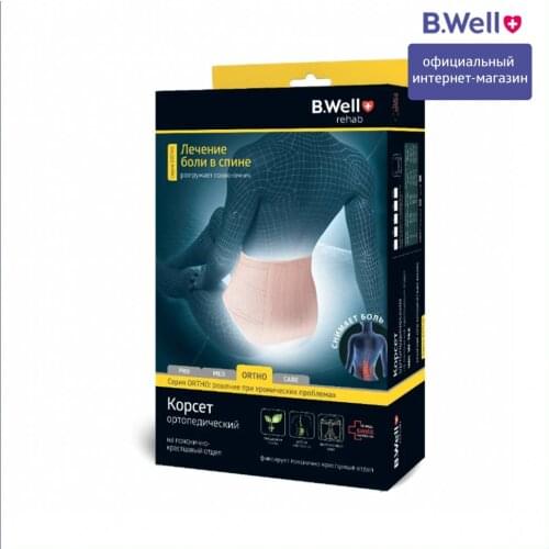 B.WELL Lumbar Corsets