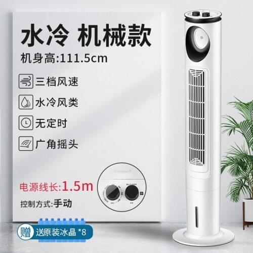 Air Conditioner Fan Refrigeration Small Air Conditioning Home Dormitory Mobile Mini Air Cooler Cooling Fan Machine Water Cooling