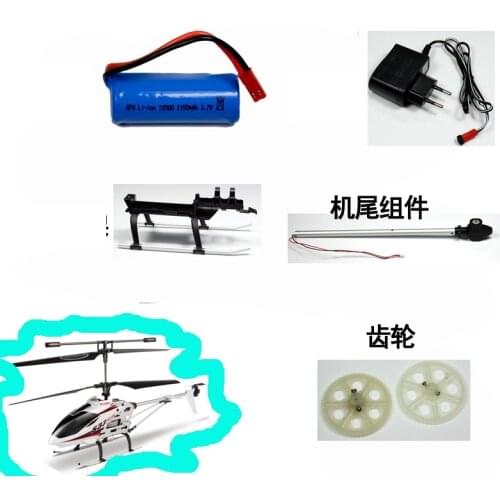 Main Gear A B Tail Boom Charger Adapter Landing Skid Gear SYMA S37 R/C Helicopter Spare Parts Accessories