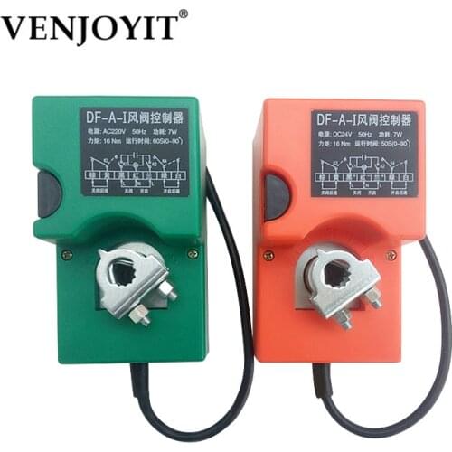 Ajustable air damper drive angle control air damper actuator with position control signal feeback position damper actuator