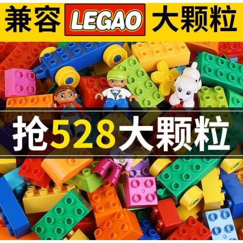 Compatible Lego building block assembled childrensl toys 5 boys and girls 2 large particle baby building block toys 3 to