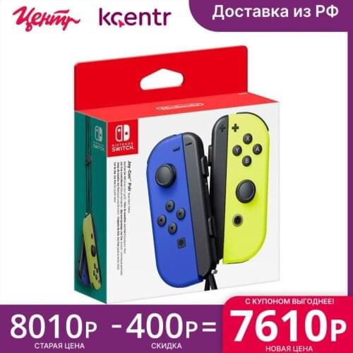 Nintendo eShop Gamepads