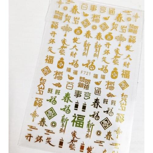 3D Nail Sticker Decals Self-adhesive Stickers for Nails Geometric Chinese Characters Stickers for Manicure Nail Art Decoration