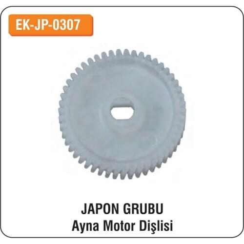 ALTEC Japanese Group For Mirror Motor Gear EK-JP-0307