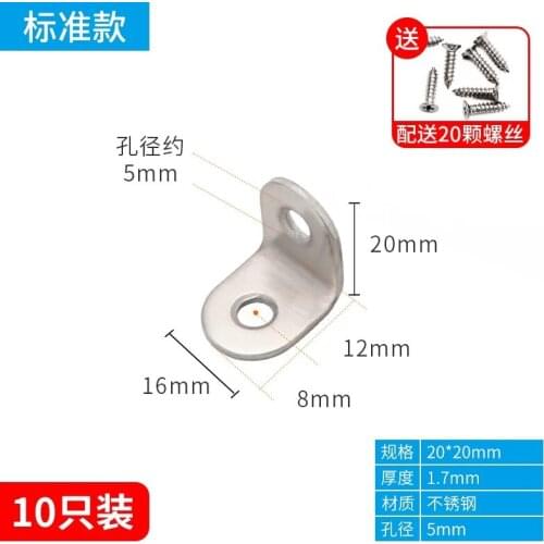 Stainless steel corner weight thickened and increased 90 degree right angle fixer universal triangle iron laminate supporting fu