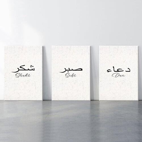 Black and White Islamic Cavans Painting Minimalist Wall Art Prints Arabic Muslim Gifts Allah Posters for Living Room Home Decor