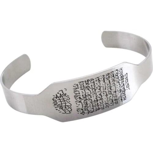 Engraved Allah Quran Verset Ayatul Kursi stainless steel bracelets bangles