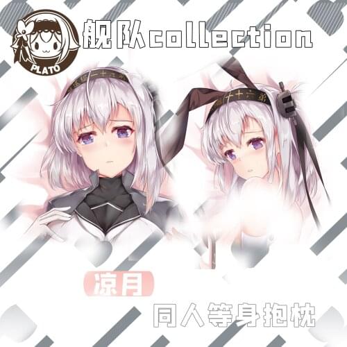 Anime Game Kantai Collection Suzutsuki Dakimakura Hugging Body Pillow Case Cover Pillow Cushion Cover Otaku Bedding Decor Gifts