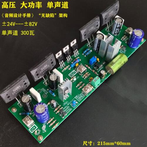 V-MOS Field Effect HIFI High Power Amplifier Board Bile Flavor Fever DIY Audio Speaker Amplifier 300W Finished Board