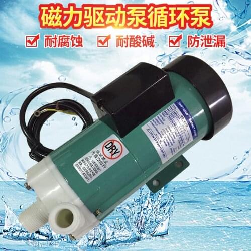 SHIYUAN magnetic pump MD20R/30/40/55/70RM magnetic pump MP drive cycle acid and alkali resistant pump syrup