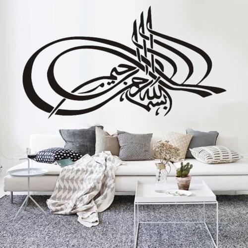 Arabic Wall Stickers Quotes Muslim Islamic Decal Living Room Decoration Islam Vinyl Decals God Allah Quran Mural Art C13-19