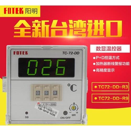 Brand new original Taiwan FOTEK digital display thermostat TC72-DD-R3 TC72-DD-R9
