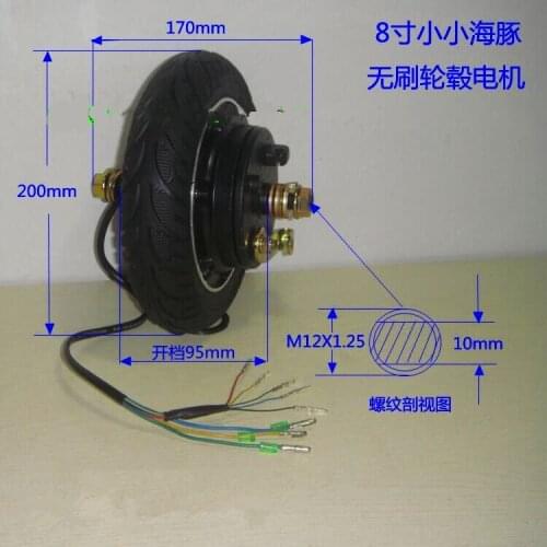 8 inch motor scooter motor assembly car motor accessories 36V-48V 350W