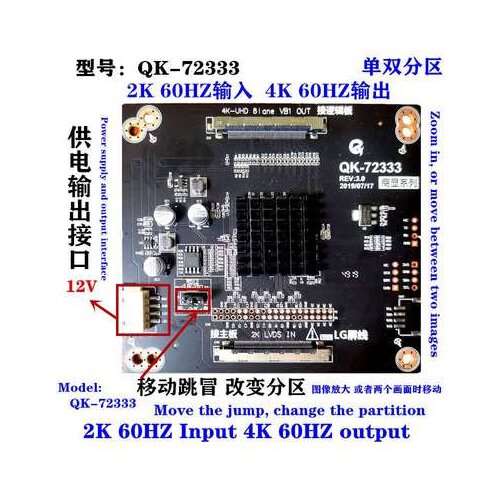 BH-7233-B adapter board 4K to 2K QK-72333 adapter board supports single and double partitions