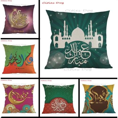 Religious Supplies Islamic Muslim Mosque cushion cover Pillow Ramadan Eid Festival Home Parlor sofa Decoration Pillow case