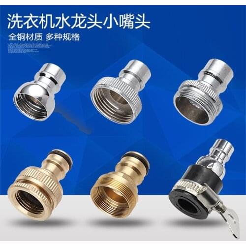 Whole copper washing machine faucet 4 points into the wall faucet single cold fast open mop pool faucet small faucet