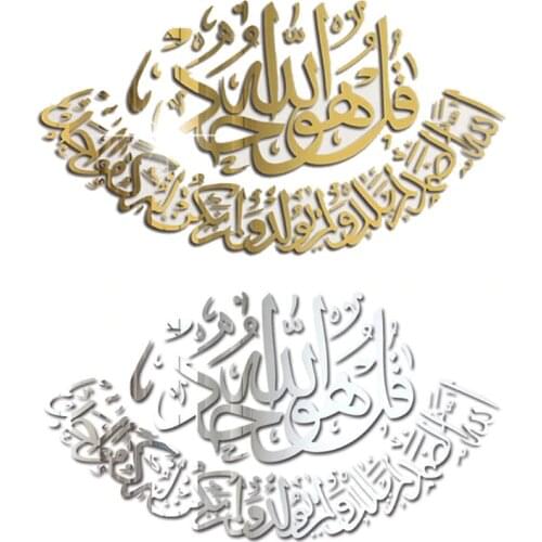 Muslim Islam Eid al-Fitr Acrylic Mirror Gold and Silver 3D Wall Sticker Living Room Self-adhesive Decoration Stickers