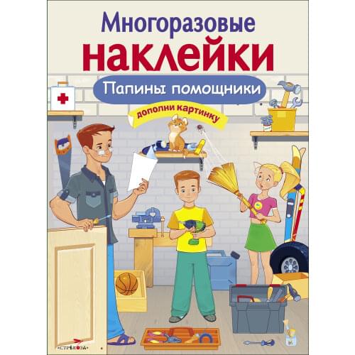 Стрекоза Books For Children