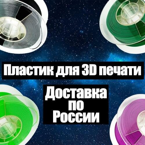 FULCRUM ABS Plastic