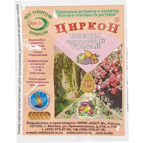 НЭСТ М Plant Food