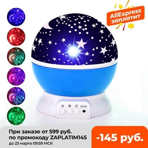 Sky Projector Star Moon Galaxy Night Light For Children Kids Bedroom Decor Projector Rotating Nursery Night Light LED Baby Lamp