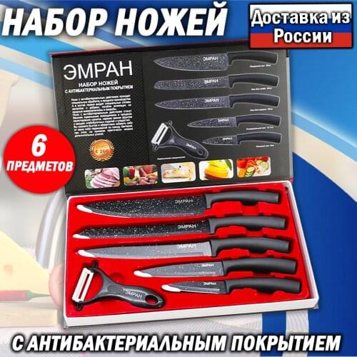 Ассорти Товаров Knife Sets