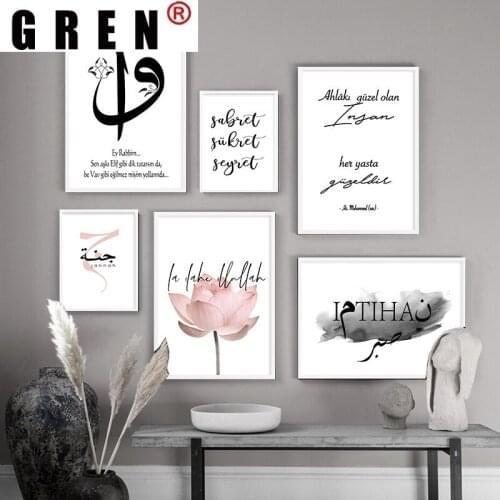 GREN Modern Living Home Decoration Arab Mosque Muslim Quran Islamic Flower Canvas Painting Wall Art Print Poster Picture