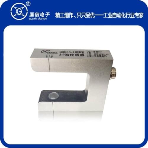 Ultrasonic Correction Sensor Slot-to-edge electric eye U-type ultrasonic photoelectric eye Transparent film edge tracking