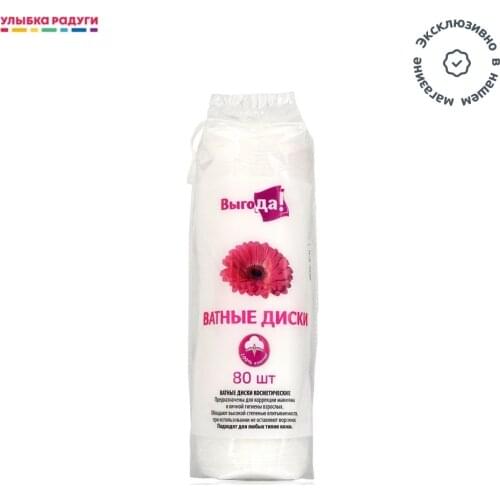 ВЫГОДА Cotton Pads