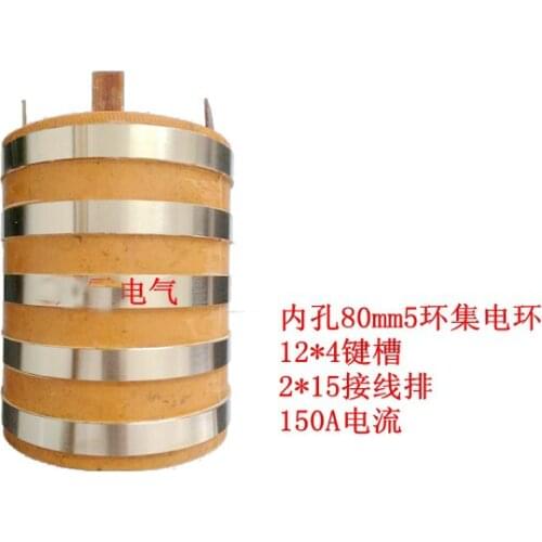 5-way 5-channel collector ring copper ring conductive ring slip ring inner diameter 80 inner hole can be customized heating temp