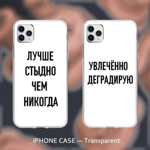 Russian Quote Slogan Phone Case Transparent for iPhone 6 7 8 11 12 s mini pro X XS XR MAX Plus cover funda shell