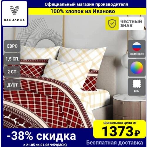 Vasylisa Euro Bed Linen Per Bed